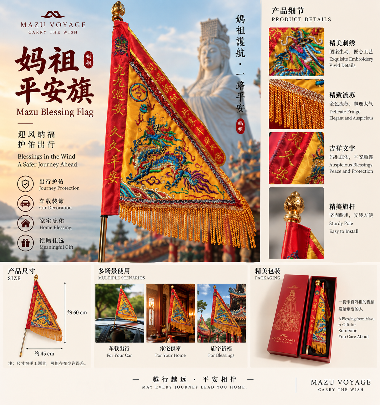 Mazu Blessing Flag
